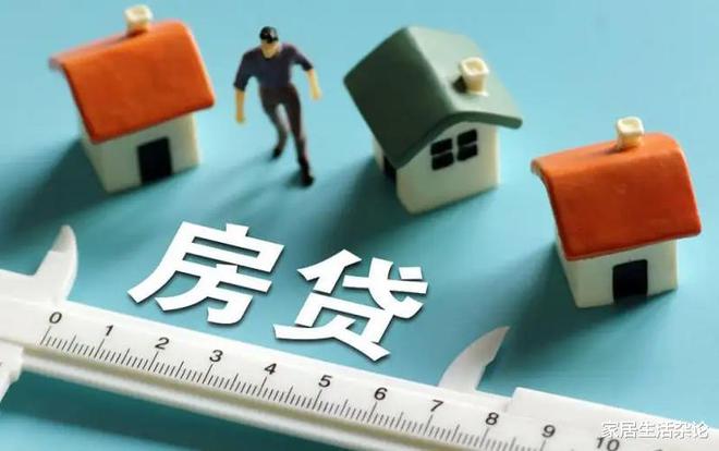 2024年买房“一次性付清”和“还贷30年”区别其实非常大BB电子(图5)
