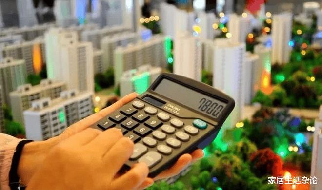 2024年买房“一次性付清”和“还贷30年”区别其实非常大BB电子(图2)