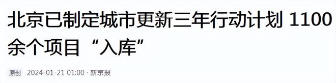 BB电子央媒预测2024年中国房地产走势或大概率是对的要做好2个准备(图5)