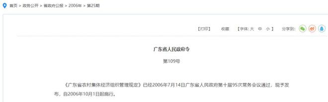 BB电子吃瓜！网传黄埔有回迁房刚交付就出售单价仅1w多？(图10)
