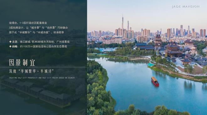 BB电子广州地铁地产珑璟台售楼处电线月珑璟台售楼中心最新官方(图18)