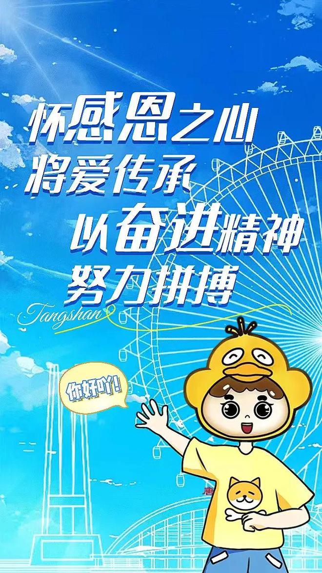 唐BB电子山多个回迁房项目最新进展！天气预警！另外唐山住建局发布重要通知！(图15)