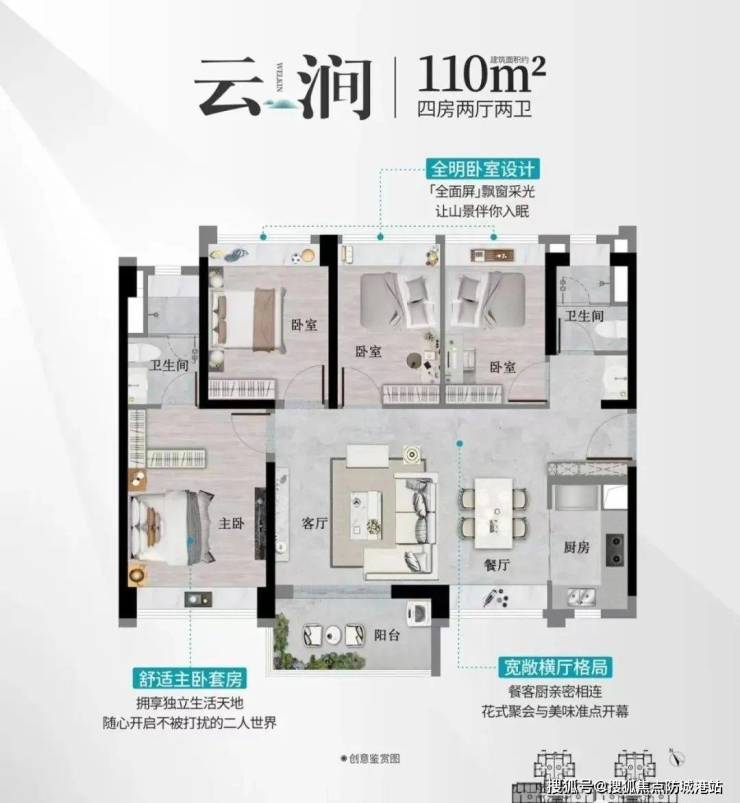 广州)星樾山畔TOD售楼BB电子处电线年最新价格地址配套学校(图9)