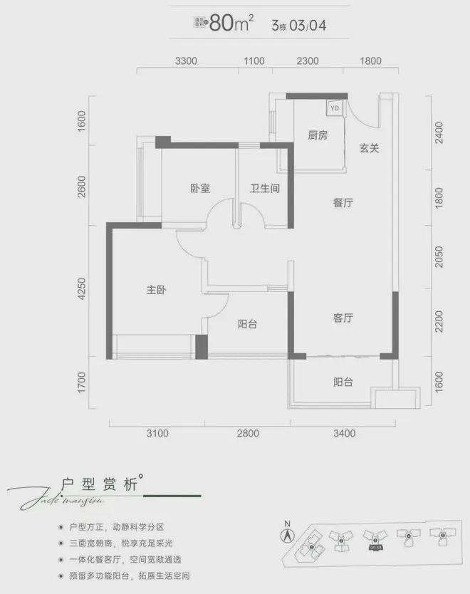BB电子官方发布：2024年9月最新总章翡翠公馆房价价格详情单价67万(图4)