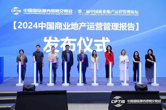 BB电子2024服贸会第二届中国商业地产运营管理论坛召开 聚焦新质生态新质合作(图5)