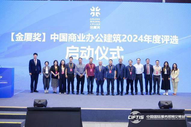 BB电子2024服贸会第二届中国商业地产运营管理论坛召开 聚焦新质生态新质合作(图4)