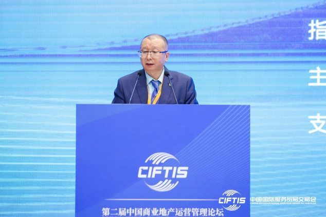 BB电子2024服贸会第二届中国商业地产运营管理论坛召开 聚焦新质生态新质合作(图3)