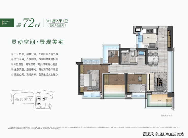 2024(广州地铁地产云城上品)售楼处-广州地铁地产云城上品首页网站欢迎您BB电子(售楼处热线)最新详情房源房价(图7)